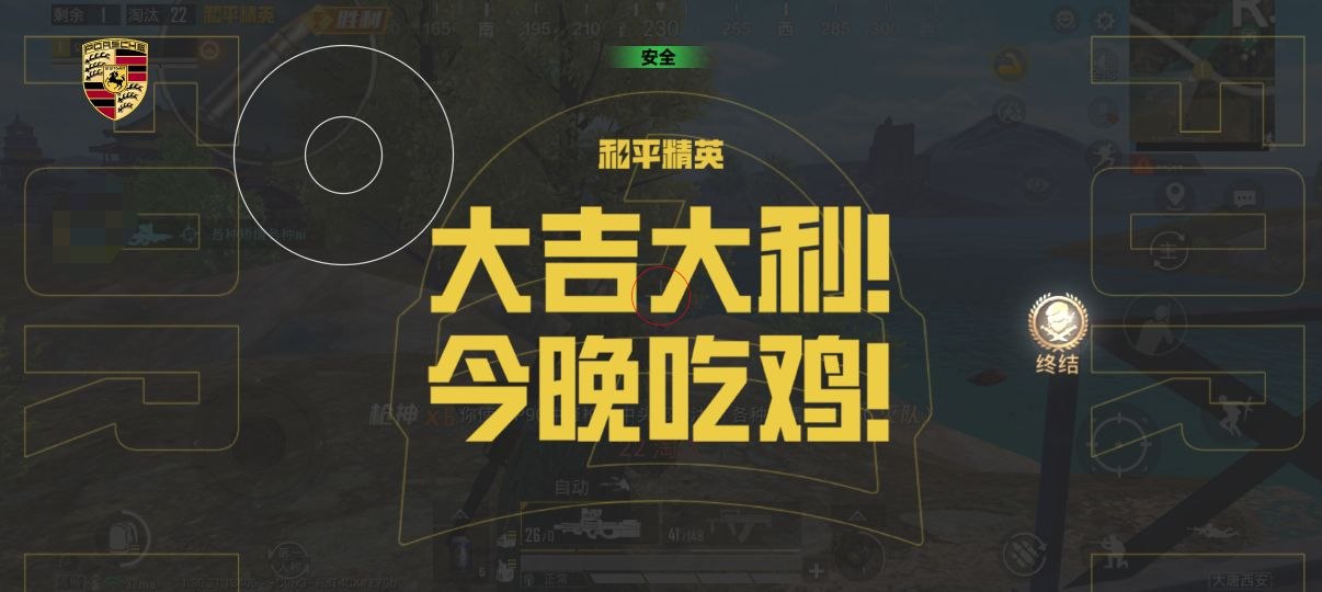 和平精英暗夜辅助：模拟器物资标记+全屏自瞄，内部首发多模拟器通用（模拟器高防）